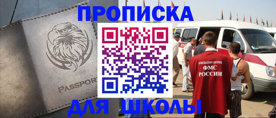 временная регистрация 2025 в Вельске