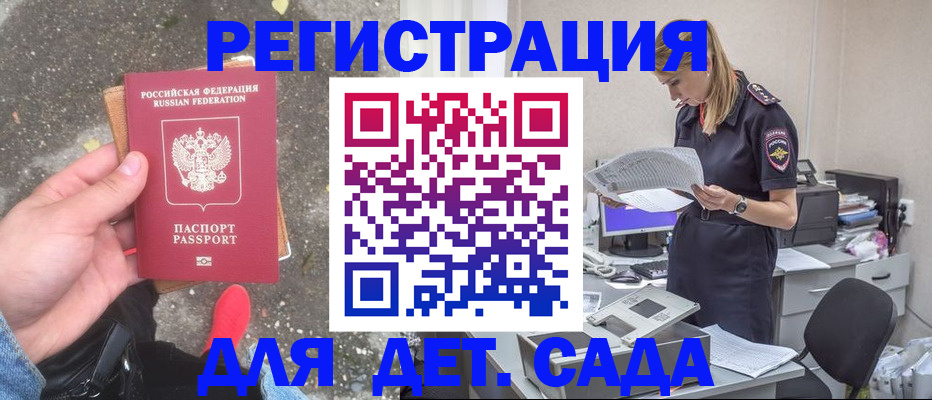 прописка в квартире в Вельске