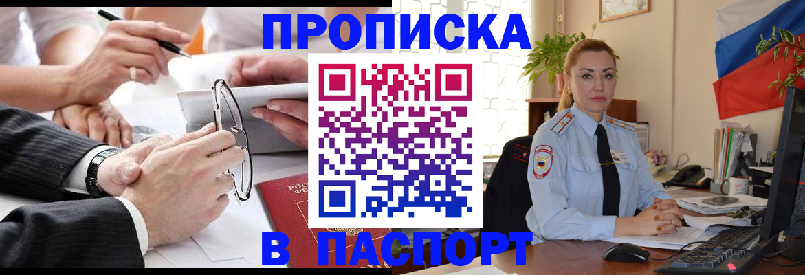 временная регистрация законно в Вельске